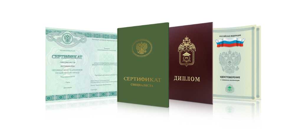 Купить диплом учителя на легальном бланке — Как это сделать правильно