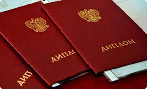 Купить диплом ВолГУ на бланке ГОЗНАК 888210392